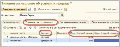 ��������� ��� �� ������� ������� � 1�:ERP ���������� ������������